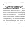 Научная статья на тему '"от хождения в народ - к созданию Фонда вольной русской прессы" (С. М. Степняк-кравчинский, его политические взгляды и пропагандистская деятельность в контексте общественного движения в России 1870-1890-х годов)'