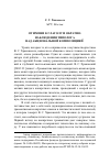 Научная статья на тему 'От имени к глаголу и обратно: наблюдения типолога над акциональной композицией'