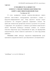 Научная статья на тему 'От индивидуума к дивидууму: к вопросу о множественных идентичностях в виртуально-информационной среде'