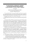 Научная статья на тему 'От классического «Бумажного» учебника по русскому языку как иностранному к электронному, а от него к смарт-учебнику'