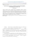 Научная статья на тему 'От коллажа до эпатажа: к оценке словотворчества в языке современных российских СМИ'