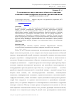 Научная статья на тему 'От концепции постиндустриального общества к концепции экономики знаний и цифровой экономики: критический анализ терминологического поля'