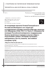 Научная статья на тему 'ОТ КОНЦЕПЦИИ ПРОЕКТА УСТАВА ПОЛИЦЕЙСКОГО РОССИЙСКОЙ ИМПЕРИИ К ЕГО СТРУКТУРЕ И СОДЕРЖАНИЮ: ВЗГЛЯДЫ ЧЛЕНОВ КОМИССИИ СЕНАТОРА А.А. МАКАРОВА (1906-1917 ГГ.) ЧАСТЬ 5. ОБЯЗАННОСТИ ПОЛИЦИИ РОССИЙСКОЙ ИМПЕРИИ ПО ПОДДЕРЖАНИЮ БЛАГОУСТРОЙСТВА И ПОРЯДКА В МЕСТАХ ОБЩЕГО ПОЛЬЗОВАНИЯ (УЛИЦЫ, ПЛОЩАДИ, БУЛЬВАРЫ, НАБЕРЕЖНЫЕ, МОСТЫ, КАНАЛЫ, ШОССЕЙНЫЕ И ВОДНЫЕ ПУТИ)'