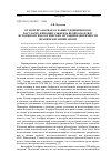 Научная статья на тему 'От конунга-варвара к раннесредневековому государю: феномен Альфреда Великого в ряду историко-психологических мутаций идентичности правителя ранней эпохи'