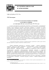 Научная статья на тему '«От которого их несмотрения и упущения. . . казне явился хищник» (дело канцеляриста Юстиц-коллегии И. Редина 1727-1731 годов)'