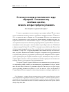 Научная статья на тему 'От личного номера до генетического кода: обращение с останками лиц, погибших на войне,  личность которых требуется установить'