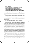 Научная статья на тему 'От любекского Патриция к «Одному простому молодому человеку» (бюргерский герой и взгляд повествователя в «Будденброках» и «Волшебной горе» Томаса Манна)'