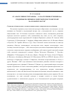 Научная статья на тему 'От «Маскулинности травмы» — к «Маскулинности невроза»: гендерные политики в советской и постсоветской массовой культуре'