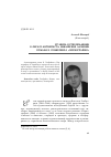 Научная статья на тему 'От мифа о грехопадении к образу Антихриста: библейские аллюзии романа В. Гомбровича «Порнография»'