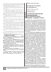 Научная статья на тему 'От молекулярной биологии к молекулярной и персонифицированной медицине - медицине XXI века'