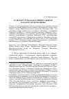 Научная статья на тему 'От Музея Готтвальда к Минеральному каталогу Кунсткамеры'