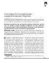 Научная статья на тему 'От наглядности "по Коменскому" - к дидактическим инструментам'