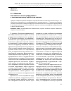 Научная статья на тему 'От «Наивного лексикографирования» к компетентностному определению понятия'