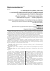 Научная статья на тему 'От народного хабара (притчи) к сложной новеллистической композиции (по произведениям Тембота Керашева «ЛIыгъэ гъэунэф» - «Испытание мужества», «Пшъашъэм игущыi» - «Слово девушки»)'