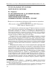 Научная статья на тему 'От "независимости" к "доминированию": сравнительный анализ энергетической политики администраций Б. Обамы и Д. Трампа'