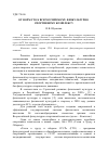 Научная статья на тему 'От норм ГТО к Всероссийскому физкультурно-спортивному комплексу'