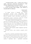 Научная статья на тему 'От общих разговоров "в самом. . . туманном смысле слова" до "крайне сомнительной политической благонадежности". Сестры Смидович в информационных баталиях революционеров'