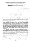 Научная статья на тему 'От очереди в Детский сад к очереди в дом престарелых'