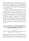 Научная статья на тему 'От особо опасных до раневых инфекций: трудовой научный путь микробиолога и эпидемиолога Б. В. Воскресенского (1892-1964)'