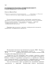 Научная статья на тему 'От освоения пространства к формированию единого геоинформационного пространства'