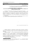 Научная статья на тему 'От партикуляризма к законности: трансформация уголовного права России второй половины XVIII - первой четверти XIX вв'