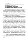 Научная статья на тему 'От поколения к поколению: проблема преемственности власти в аравийских монархиях'