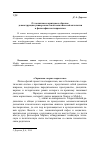 Научная статья на тему 'От политики к критике и обратно: деконструкция универсалистской политической онтологии в философии постмарксизма'