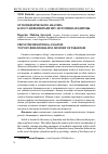 Научная статья на тему 'От поведенческого анализа к пост-бихевиорализму: история парадигмы'