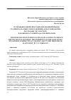 Научная статья на тему 'От правды будней Севастополя к окопной правде Сталинграда: опыт сопоставления «Севастопольских рассказов» Л. Н. Толстого и «в окопах Сталинграда» В. П. Некрасова'