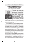 Научная статья на тему 'ОТ ПРИКЛАДНОЙ ВОЕННОЙ НАУКИ - К СИСТЕМНОЙ НАУКЕ О ВОЙНЕ'