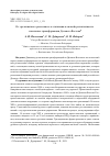 Научная статья на тему 'ОТ «РЕЛИГИОЗНОГО РЕНЕССАНСА» К СТАГНАЦИИ И «НОВОЙ» РЕЛИГИОЗНОСТИ: ЛОКАЛЬНЫЕ ТРАНСФОРМАЦИИ ДАЛЬНЕГО ВОСТОКА'