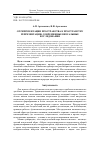 Научная статья на тему 'От репрезентации пространства к пространству репрезентации: современные визуальные исследования'