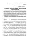 Научная статья на тему 'От родовых "камней" алтайцев до памятных знаков Республики Алтай'