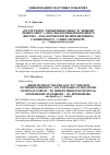 Научная статья на тему '«От русского “Серебряного века” к “Новому Ренессансу”» (по следам международного форума – к 80-летию Сергея Михайловича Слонимского – Санкт-Петербург, 4 – 7 апреля 2012 года)'