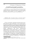 Научная статья на тему 'От секулярного к постсекулярному: эклектичность религиозного сознания верующих в современной России'