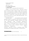 Научная статья на тему 'От секулярной современности к «Множественным»: социальная теория о соотношении религии и современности'