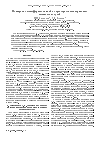 Научная статья на тему 'От широких атмосферных ливней к характеристикам первичных космических лучей'