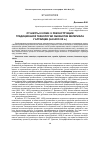 Научная статья на тему 'ОТ ШКУРЫ К КОЖЕ: К РЕКОНСТРУКЦИИ ТРАДИЦИОННОЙ ТЕХНОЛОГИИ ОБРАБОТКИ МАТЕРИАЛА У АЛТАЙЦЕВ (НАЧАЛО ХХ В.)'