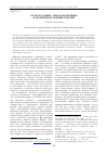 Научная статья на тему 'От сказа к мифу: образ рассказчика в малой прозе Татьяны Толстой'