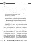 Научная статья на тему 'От словаря слов к словарю понятий: о проблемах перевода и двуязычного описания юридических терминов'