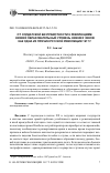 Научная статья на тему 'От солдатской безграмотности к революциям: низкий образовательный уровень нижних чинов как одна из причин русской революции 1917 г'