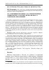 Научная статья на тему 'От «Сопутницы человека» до слушательницы университета: «Толстые» журналы 1860-х гг. О женском образовании'