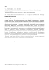 Научная статья на тему 'От социально-экономического к социокультурному тренду развития общества'