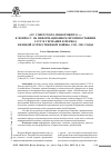 Научная статья на тему '«От советского информбюро. . . »: к вопросу об информационном противостоянии СССР и Германии в период Великой Отечественной войны. 1941-1945 годы'