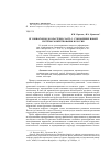 Научная статья на тему 'От совнархозов до кластеров. Часть 3. Становление новой системы хозяйствования в России'