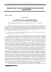 Научная статья на тему 'От среднего класса к модернизации: новая культура построения коммунизма'