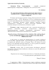 Научная статья на тему 'От стратегии развития к оценке результатов труда каждого муниципального служащего на примере городского округа «Город хабаровск»'