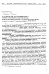 Научная статья на тему 'От студенческой медали университета к первой в России Нобелевской премии'