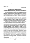 Научная статья на тему 'От технократизма к обществу знания: социально-философский анализ социогуманитарных парадигм технической реальности'