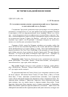 Научная статья на тему 'От теологии к квазитеологии: «Грамматический логос» Эриугены и «Методический логос» Декарта'